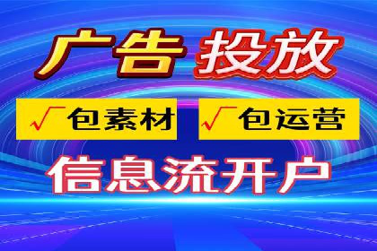 竞价广告开户全攻略：企业如何抢占先机